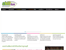 Tablet Screenshot of chillkan.com